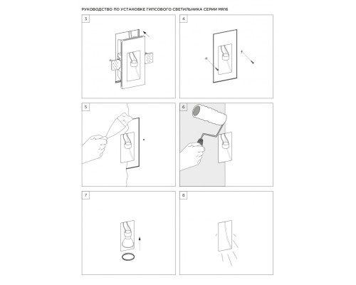 Гипсовый светильник SvDecor SV 7406 белый 154*272 под шпаклевку 2xGU5,3