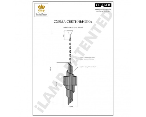 Подвесная люстра iLamp Manhattan 051D-11 Nickel