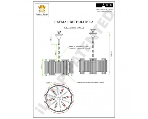 Подвесная люстра iLamp Tribeca MD0276-6C Nickel