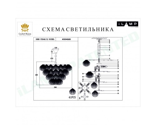 Подвесной светильник iLamp SOHO P2546-12 NICKEL