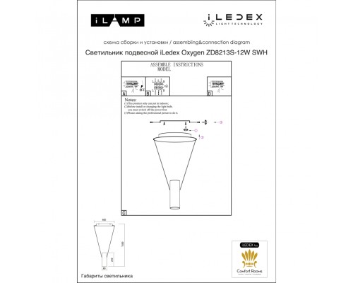 Светильник подвесной iLedex Oxygen ZD8213S-12W SWH