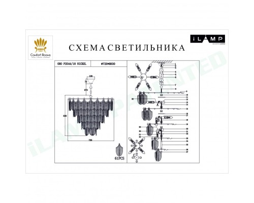 Подвесной светильник iLamp ORO P2544-18 NICKEL