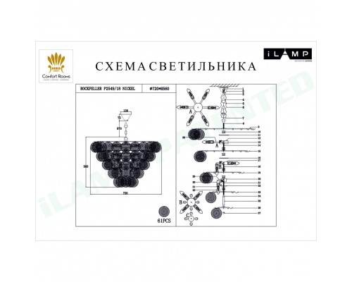 Подвесной светильник iLamp ROCKFELLER P2549-18 NICKEL