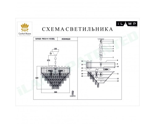 Подвесной светильник iLamp SAVAGE P9510-8 NICKEL