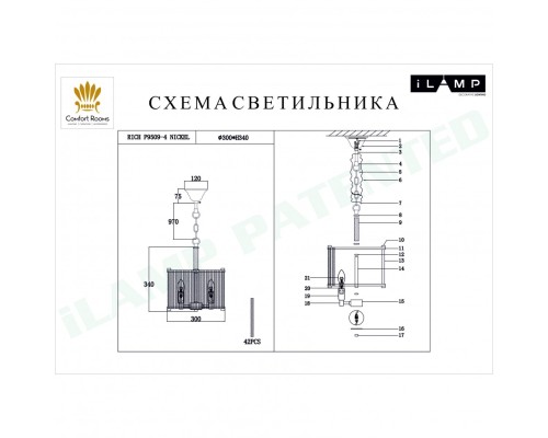 Подвесной светильник iLamp RICH P9509-4 NICKEL