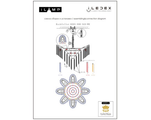 Светильник подвесной iLAMP Rockfeller 8095-800 SGD+WH