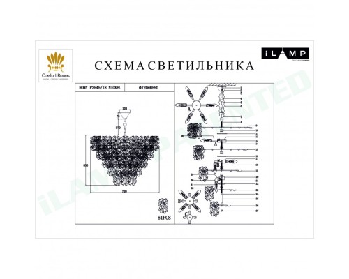 Подвесной светильник iLamp HOMY P2545-18 NICKEL