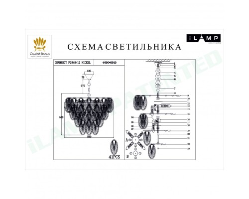 Подвесной светильник iLamp GRAMERCY P2548-12 NICKEL