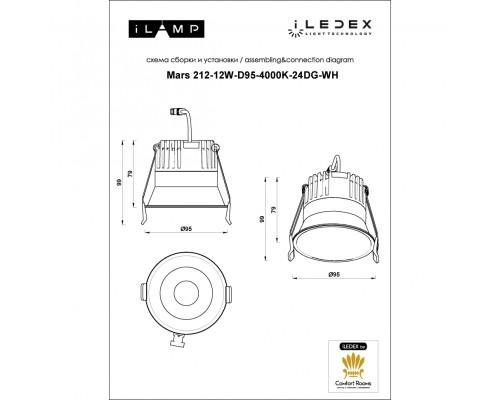 Светильник встраиваемый iLEDEX Mars DIM 212-12W-D95-4000K-24DG-WH