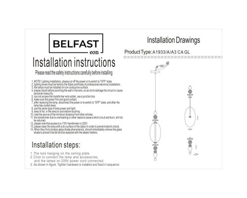 Светильник подвесной Belfast Herbison A1933 / A / A3 CA GL Золотой / Стекло / Янтарный