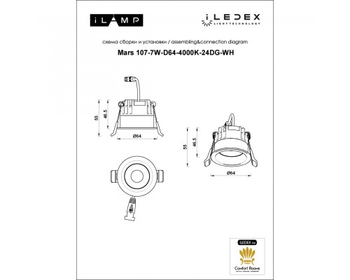 Светильник встраиваемый iLEDEX Mars DIM 107-7W-D64-4000K-24DG-WH