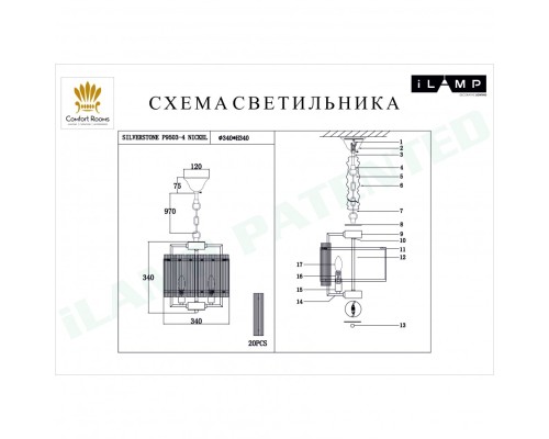 Подвесной светильник iLamp SILVERSTONE P9503-4 NICKEL