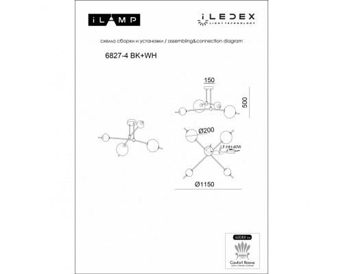 Светильник потолочный iLedex Epical 6827-4 BK+WH