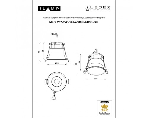 Светильник встраиваемый iLEDEX Mars DIM 207-7W-D75-4000K-24DG-BK
