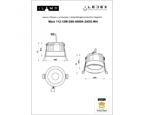 Светильник встраиваемый iLEDEX Mars DIM 112-12W-D80-4000K-24DG-WH