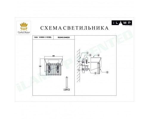 Настенный светильник iLamp CASA W9508-2 NICKEL