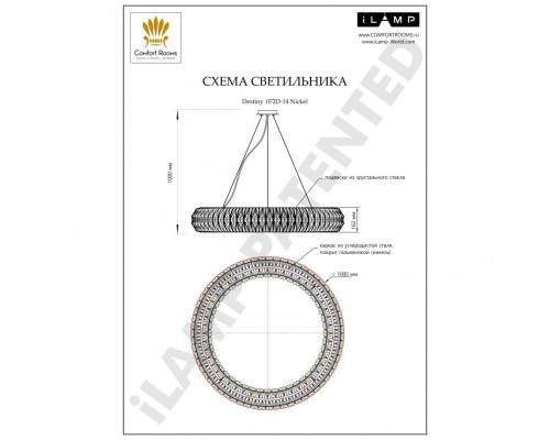 Подвесная люстра iLamp Destiny 072D-14 Nickel