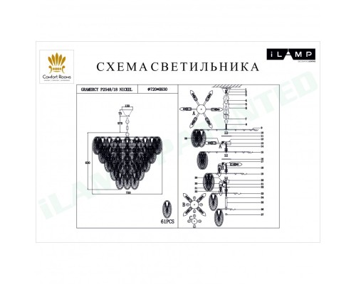 Подвесной светильник iLamp GRAMERCY P2548-18 NICKEL