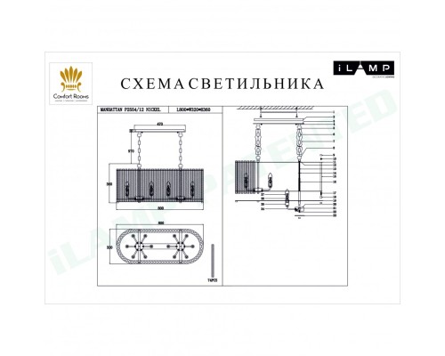 Подвесной светильник iLamp MANHATTAN P2554-12 NICKEL