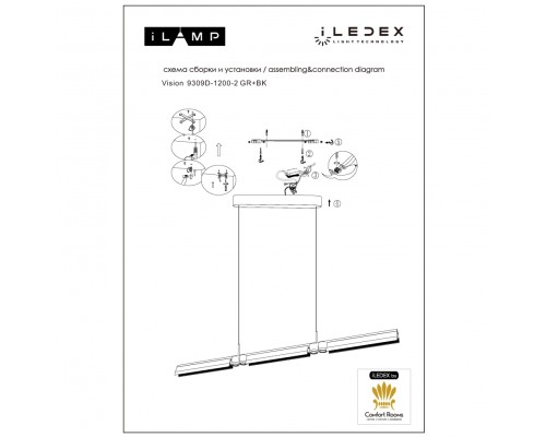 Светильник подвесной iLEDEX Vision 9309D-1200-2 GR+BK