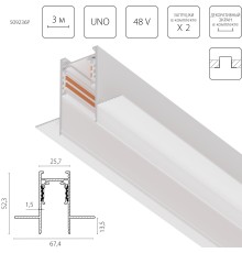 Трек 4-контактный встраиваемый со стыковочным пазом 48V 3м (Заглушки и декоративный экран в комплекте) Uno Pro Lightstar 509236P