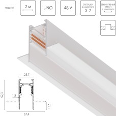 Трек 4-контактный встраиваемый со стыковочным пазом 48V 2м (Заглушки и декоративный экран в комплекте) Uno Pro Lightstar 509226P