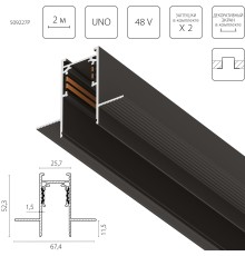 Трек 4-контактный встраиваемый со стыковочным пазом 48V 2м (Заглушки и декоративный экран в комплекте) Uno Pro Lightstar 509227P