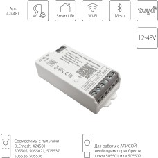 Диммер (контроллер) 12В/24В/48В 12A для треков DUE, LINEA, UNO Lightstar Lightstar 424481