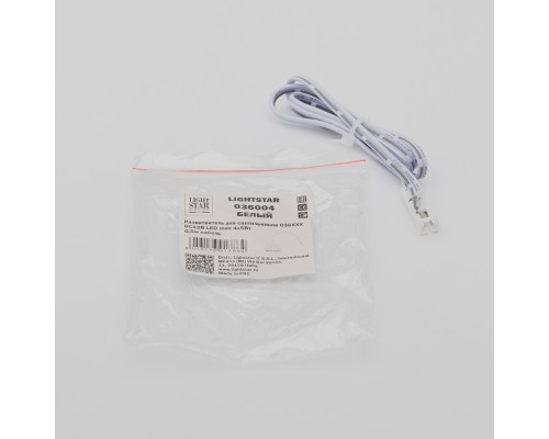 Адаптер для светильников 036ХХХ DC12В LED max 4x5Вт (0,5м кабель) Mobiled Lightstar 036004