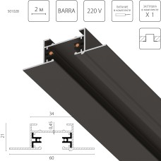 Трек 2-контактный встраиваемый со стыковочным пазом, 2м Barra Lightstar 501028