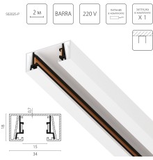 Трек 2-контактный без стыковочного паза, 2м Barra Lightstar 502025-P