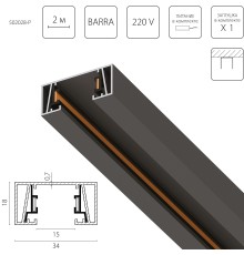 Трек 2-контактный без стыковочного паза, 2м Barra Lightstar 502028-P