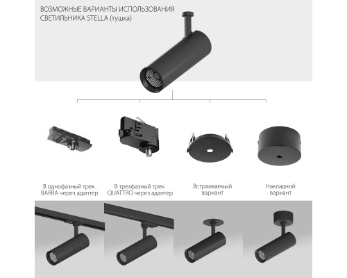 Светильник встраиваемый 5W 314LM/185LM 3G 4000K STELLA Lightstar S075607S