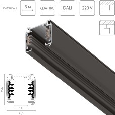 Шинопровод шестиконтактный 3-фазный со стыковочными пазами, 3м Quattro/DALI/ Lightstar 504038-DALI