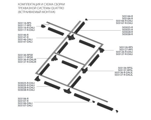 Питание центральное встраиваемое к треку 5030xx-R Quattro Lightstar 503187-RPS