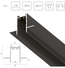 Трек PRO 220V, 2 метра Teta Pro Lightstar 505227