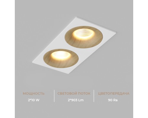 Встраиваемый светодиодный светильник Ledron LOFT SQ2 White Wooden 4000K