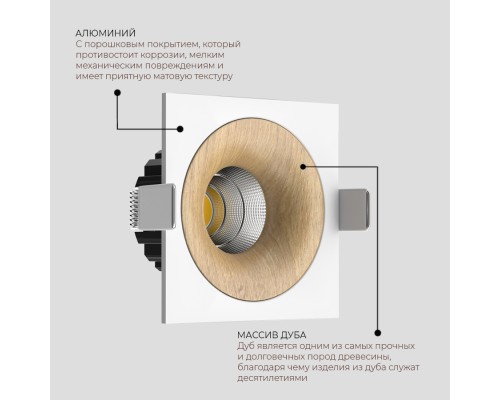 Встраиваемый светодиодный светильник Ledron LOFT SQ White Wooden 4000K