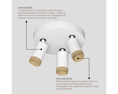 Накладной светодиодный светильник Ledron SAGITONY R3 S60 Wooden Wh 4000K NO DIM