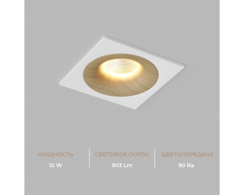 Встраиваемый светодиодный светильник Ledron LOFT SQ White Wooden 4000K