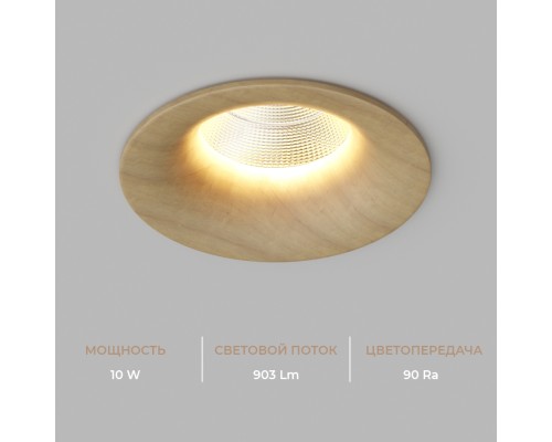 Встраиваемый светодиодный светильник Ledron LOFT Wooden 4000K