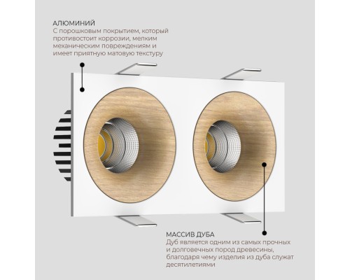 Встраиваемый светодиодный светильник Ledron LOFT SQ2 White Wooden 4000K