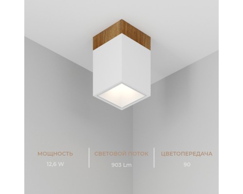 Накладной светодиодный светильник Ledron KUBING 130 Wooden White 4000K