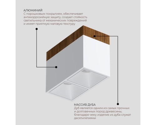 Накладной светодиодный светильник Ledron KUBING 2 Wooden 130 White 4000K