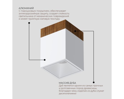 Накладной светодиодный светильник Ledron KUBING 130 Wooden White 4000K