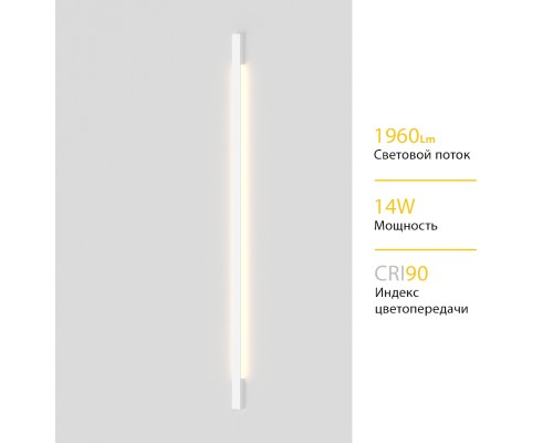 Настенный светодиодный светильник Ledron RAILING 1700 White