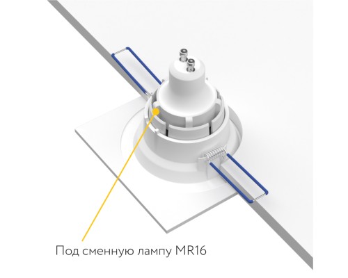 Встраиваемый светильник под сменную лампу Ledron AO1501091 SQ White