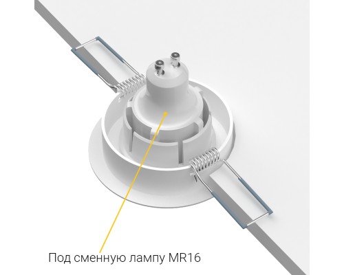 Встраиваемый светильник под сменную лампу Ledron AO1501001 White