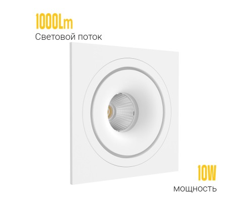 Встраиваемый светодиодный светильник LH10 SQ White 4000K