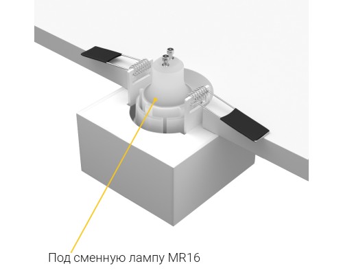 Встраиваемый светильник под сменную лампу Ledron AO1501017 White